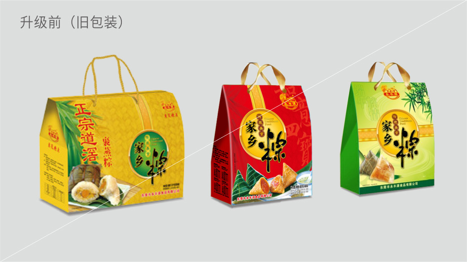 快消食品_粽子月餅_品牌策劃設(shè)計(jì)_VI設(shè)計(jì)_食品包裝設(shè)計(jì)